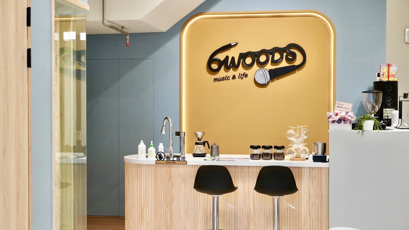 6WOODS 音樂教室吧檯區，提供手沖咖啡與點心，打造課間輕鬆享食的空間